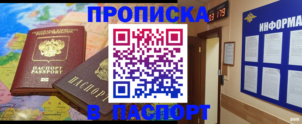 временная регистрация недорого в Каргате