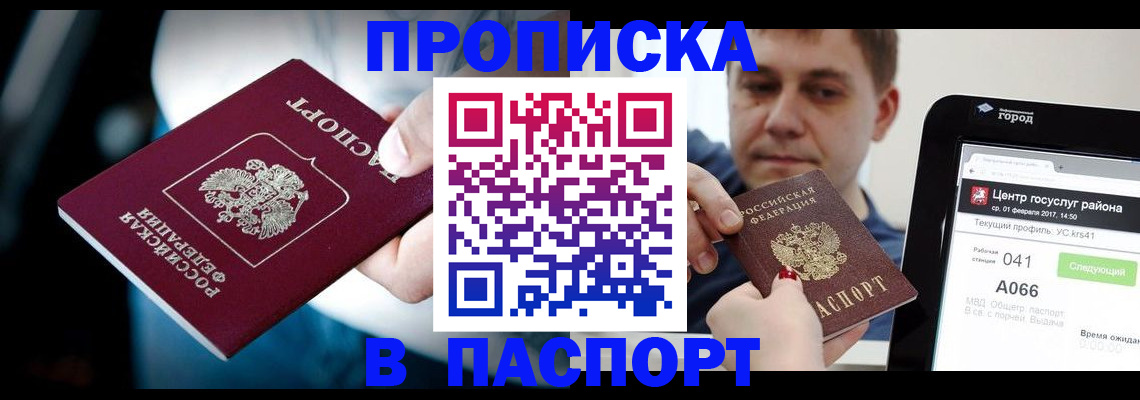 временная регистрация собственник в Каргате